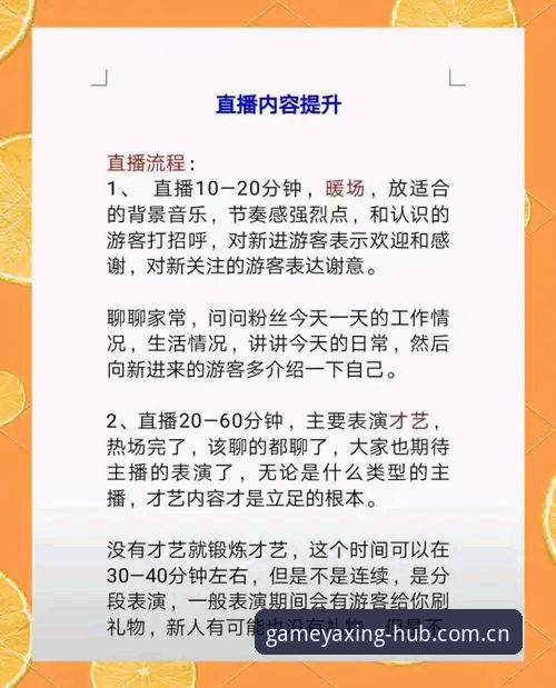 亚星游戏赛事直播使用技巧 亚星娱乐平台赛事直播核心技巧深度剖析——从新手到高手的全面指南