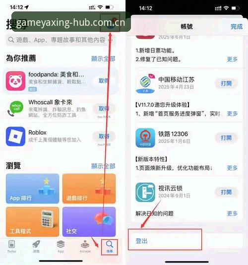 iOS版亚星娱乐平台实用指南：从下载到畅玩的完整经验分享