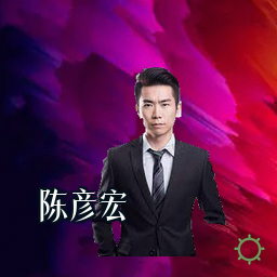 陈彦宏